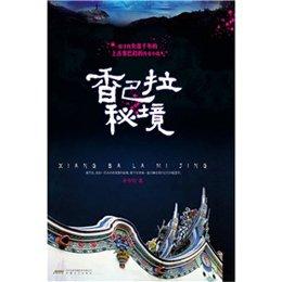 大航海之路